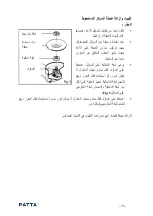 Предварительный просмотр 26 страницы PATTA AAG07-100 Operation Instructions Manual