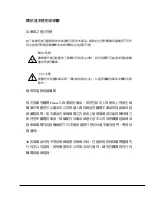 Preview for 28 page of PCI GN-1200TW2 User Manual