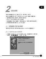 Preview for 37 page of PCI GN-1200TW2 User Manual