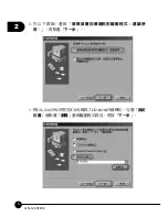 Preview for 38 page of PCI GN-1200TW2 User Manual