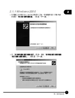 Preview for 41 page of PCI GN-1200TW2 User Manual