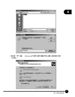 Preview for 43 page of PCI GN-1200TW2 User Manual