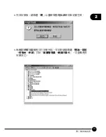 Preview for 45 page of PCI GN-1200TW2 User Manual