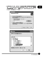 Preview for 47 page of PCI GN-1200TW2 User Manual