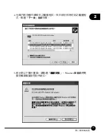 Preview for 49 page of PCI GN-1200TW2 User Manual