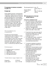 Предварительный просмотр 26 страницы Peach PC300-01 Operation And Safety Notes