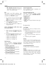 Предварительный просмотр 134 страницы Peaq PDR160BT-B User Manual