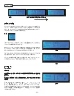 Предварительный просмотр 149 страницы Peavey IPR 1600 Operating Manual