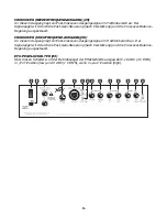 Предварительный просмотр 16 страницы Peavey TMax Supplementary Manual