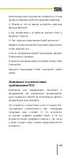 Предварительный просмотр 35 страницы PEDAL COMMANDER PC17-BT Installation Manual