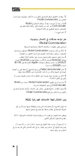 Предварительный просмотр 36 страницы PEDAL COMMANDER PC17-BT Installation Manual