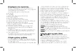 Preview for 160 page of Peg-Perego PRIMO VIAGGIO SLK Instructions For Use Manual