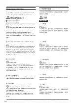 Предварительный просмотр 112 страницы Pegasus W1600 Series Instructions Manual