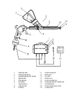 Предварительный просмотр 21 страницы pela tools 89343 Manual