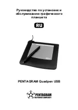 Предварительный просмотр 15 страницы Pentagram Quadpen USB Installation And User Manual