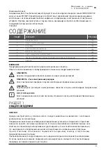 Предварительный просмотр 105 страницы Pentair Flotec AUTOJET 1000 Use And Maintenance Manual