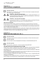 Предварительный просмотр 108 страницы Pentair Flotec AUTOJET 1000 Use And Maintenance Manual