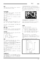 Preview for 33 page of Pentair Jung Pumpen K2 PLUG Instruction Manual