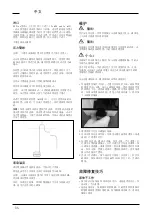 Preview for 34 page of Pentair Jung Pumpen K2 PLUG Instruction Manual