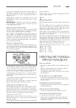 Preview for 77 page of Pentair Jung Pumpen MULTICUT 08 Series Instruction Manual