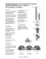 Preview for 33 page of Pentair Pool Products GW8000 LIL SCHARK Installation And Operating Instructions Manual