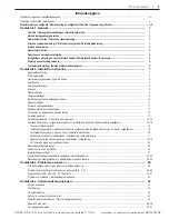 Preview for 109 page of Pentair MASTERTEMP MT200HD Installation And User Manual