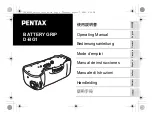 Preview for 1 page of Pentax D-BG1 Operating Manual