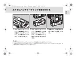 Preview for 5 page of Pentax D-BG1 Operating Manual