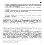 Предварительный просмотр 13 страницы Perenio IONIC SHIELD PEWOW01COVUK Instructions Manual