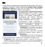 Предварительный просмотр 5 страницы Perenio PEKIT01 Manual