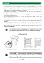 Preview for 5 page of Perfelli BOE 61084 User Manual