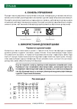 Preview for 7 page of Perfelli BOE 61084 User Manual