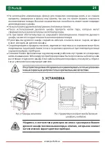 Preview for 21 page of Perfelli BOE 61084 User Manual