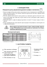 Preview for 26 page of Perfelli BOE 61084 User Manual