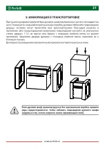 Preview for 31 page of Perfelli BOE 61084 User Manual