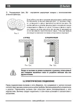 Предварительный просмотр 15 страницы Perfelli DNS 6793 B 1100 LED Strip User Manual