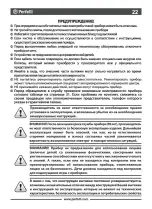 Предварительный просмотр 22 страницы Perfelli DNS 6793 B 1100 LED Strip User Manual