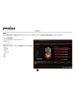 Preview for 61 page of perixx MX-1000 User Manual