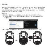 Предварительный просмотр 20 страницы perixx PERIMICE-802 User Manual