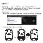 Предварительный просмотр 28 страницы perixx PERIMICE-802 User Manual