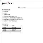 Preview for 29 page of perixx Value Creator PERIPAD-205 User Manual