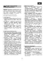 Предварительный просмотр 23 страницы Perles PB 1223 Operating Instructions Manual