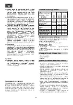 Предварительный просмотр 24 страницы Perles PB 1223 Operating Instructions Manual