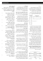 Preview for 16 page of PestWest Chameleon Sirius Instructions For Use Manual