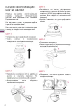 Предварительный просмотр 26 страницы Petromax HK350 User Manual