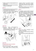 Предварительный просмотр 27 страницы Petromax HK350 User Manual