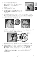 Предварительный просмотр 23 страницы Petsafe Drinkwell D2KA-RE Operating Manual