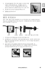 Предварительный просмотр 25 страницы Petsafe Drinkwell D2KA-RE Operating Manual