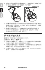 Preview for 20 page of Petsafe Drinkwell DOGCCN-RE Operating Manual