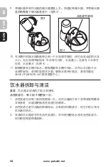 Preview for 32 page of Petsafe Drinkwell DOGCCN-RE Operating Manual